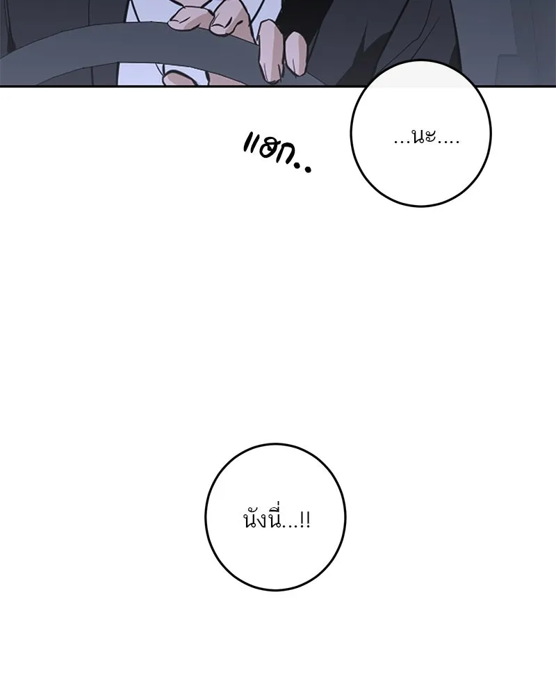 ตำนานเทพธิดาตกสวรรค์ ตอนที่ 124 รูปที่ 98
