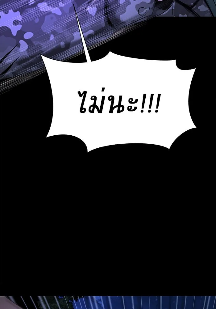 เพลเยอร์นักกินเหล็ก ตอนที่ 3 รูปที่ 154