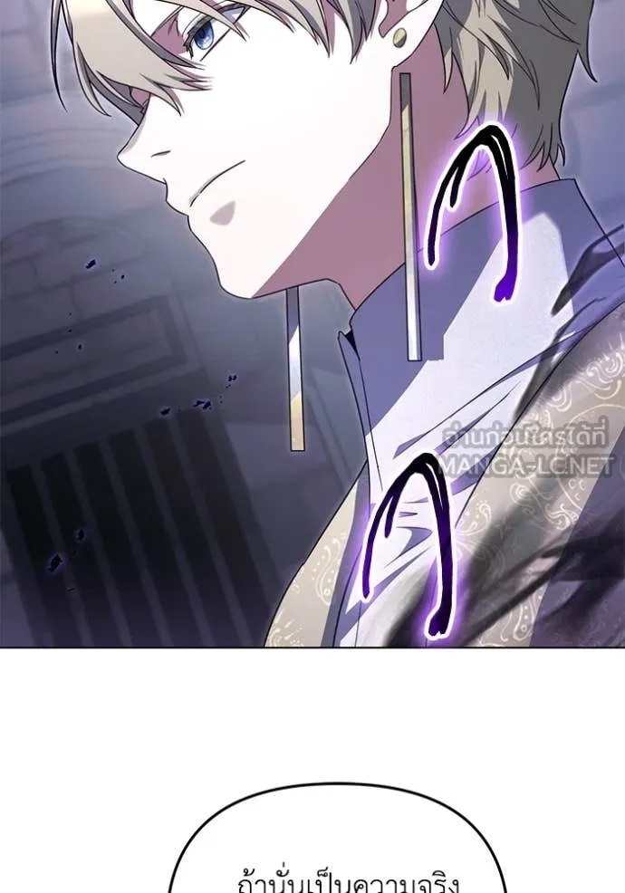 ราชินีจอมมาร ตอนที่ 68 รูปที่ 33