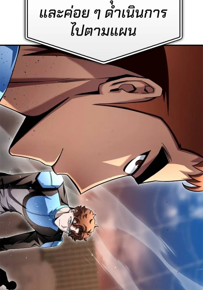 เกมของยอดมนุษย์ ตอนที่ 112 รูปที่ 137