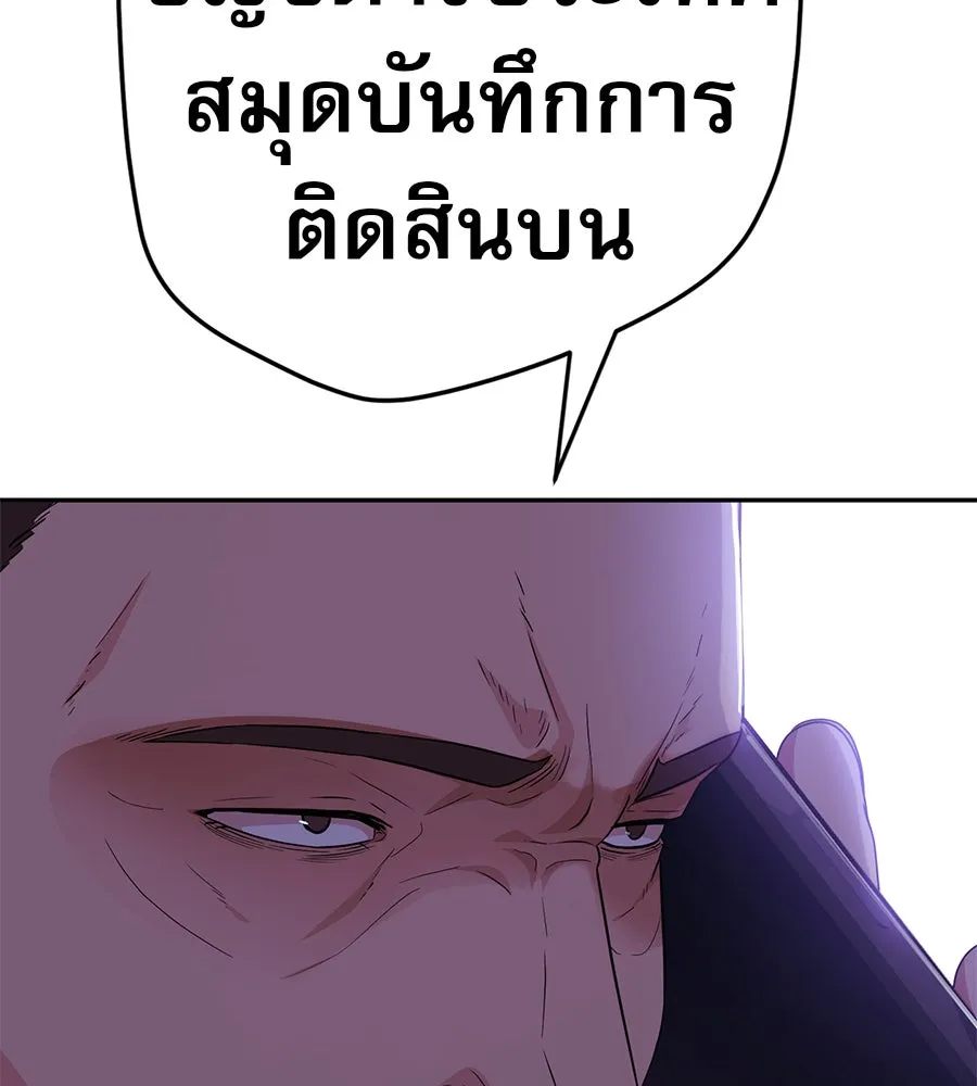 คอลเซ็นเตอร์เปลี่ยนชีวิต ตอนที่ 48 ออนแอร์ รูปที่ 160