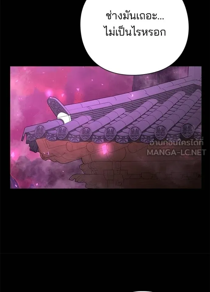 คืนแห่งโทแกบี ตอนที่ 93 รูปที่ 22