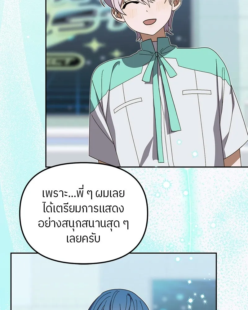 ย้อนเวลามาเป็นมักเน่ ตอนที่ 20 รูปที่ 44