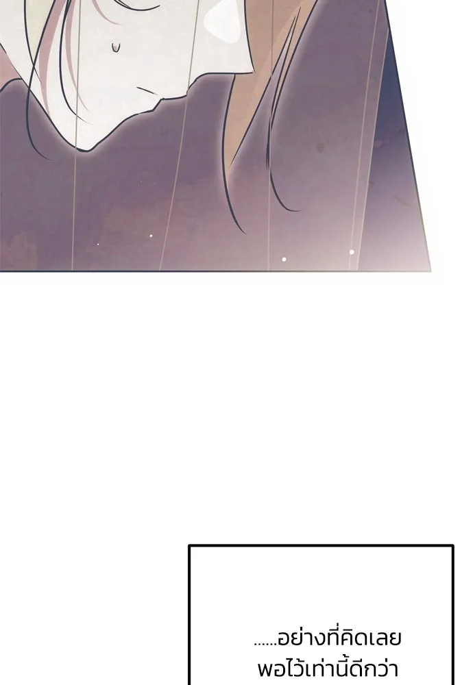 คมเขี้ยวชำระแค้น ตอนที่ 5 รูปที่ 62