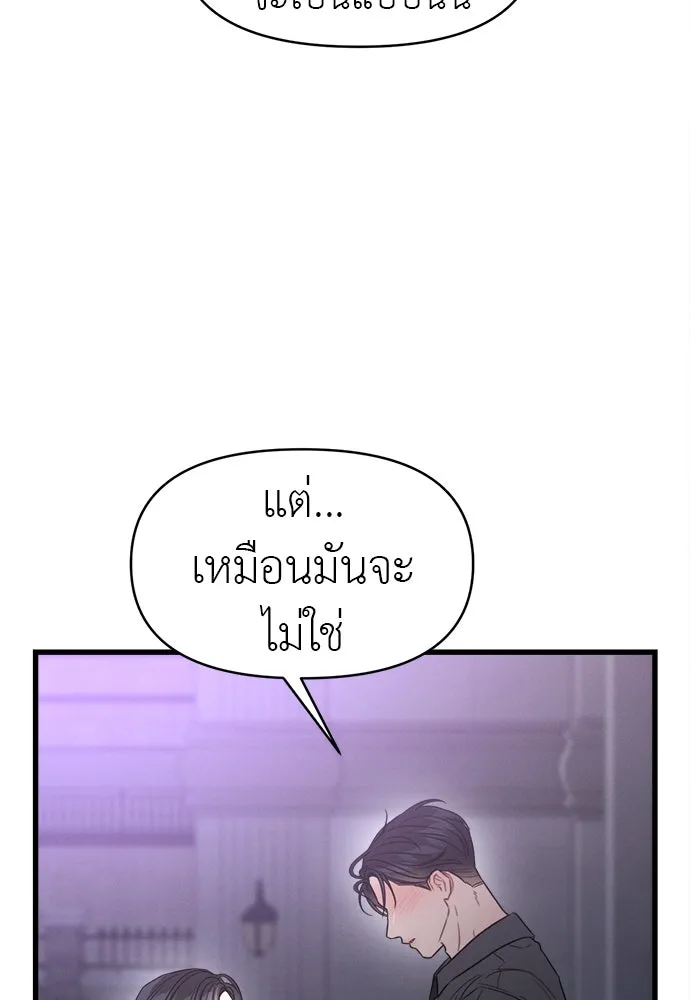 ปรารถนารักอันงดงาม ตอนที่ 90 รูปที่ 35