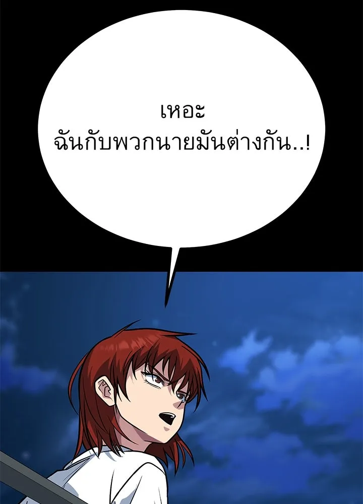 ราชาลานประลอง ตอนที่ 67 รูปที่ 31