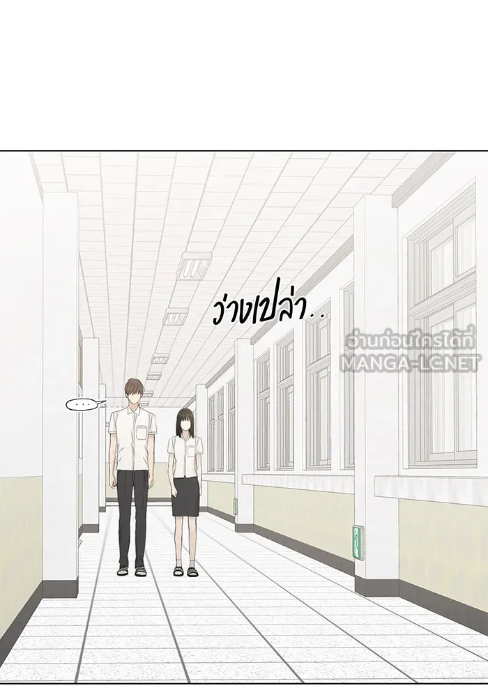 เพียงรุ่งอรุณ ตอนที่ 9 รูปที่ 15