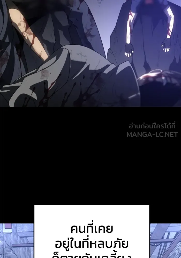 อดีตบอสหอคอย ตอนที่ 83 รูปที่ 99