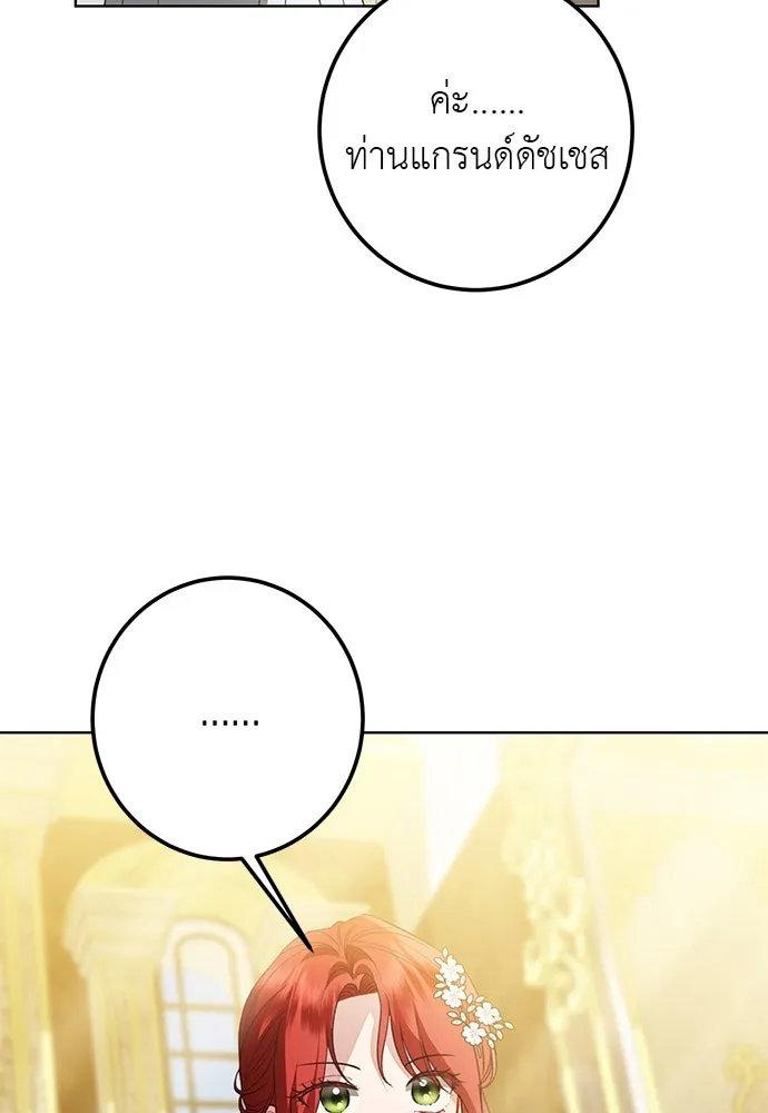 บุปผาลบคมดาบ ตอนที่ 47 รูปที่ 16