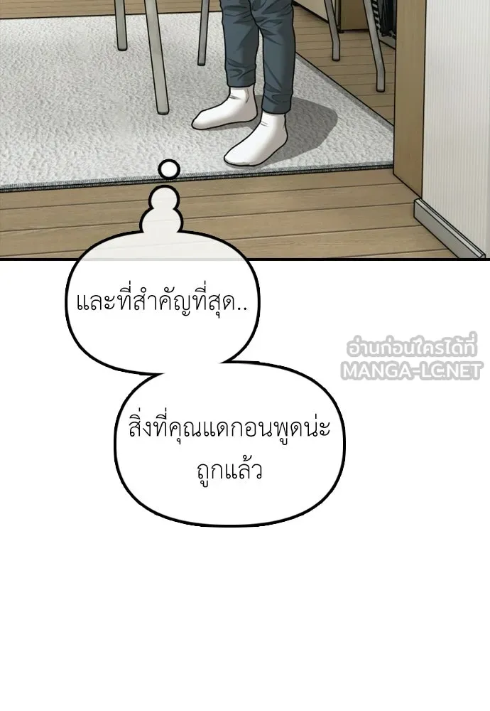 ผู้กล้าฝ่าวันสิ้นโลก ตอนที่ 64 นายต้องถูกลงโทษสิ จองมินจุน รูปที่ 72