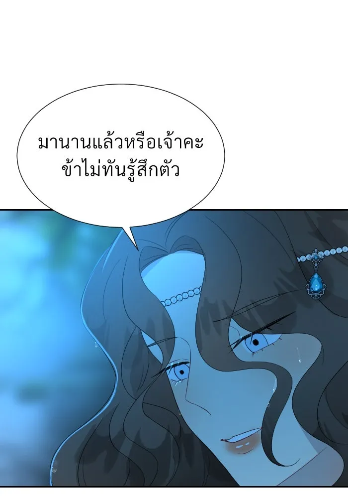 จันทร์เจ้า ตอนที่ ตอนที่ ๓๕  ช่วยอะไรไม่ได้เลย รูปที่ 68