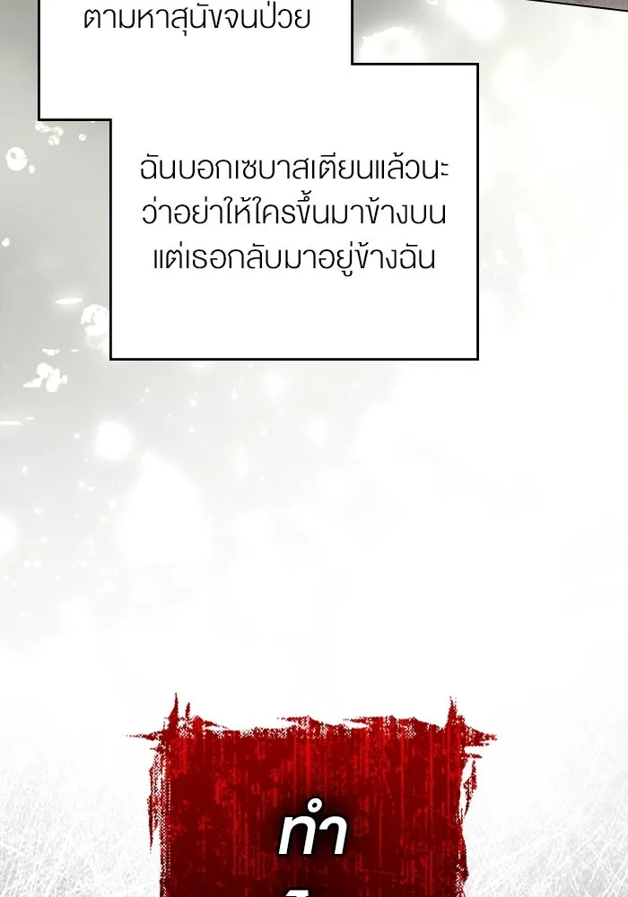 กู้ชีวิตลิขิตท่านเอิร์ล ตอนที่ 18 รูปที่ 32