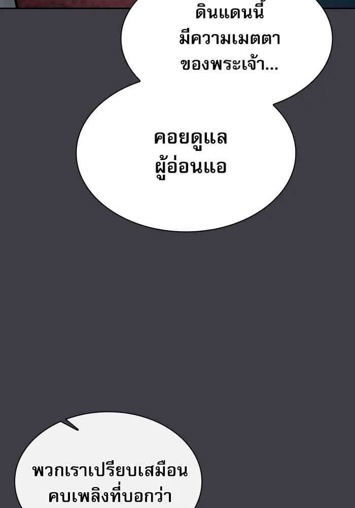 นักดาบอัจฉริยะจากอะคาเดมี ตอนที่ 29 รูปที่ 139