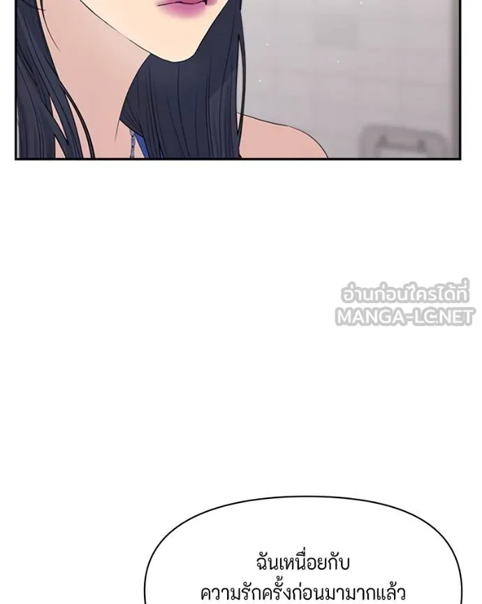 couple breaker ตอนที่ 73 รูปที่ 66