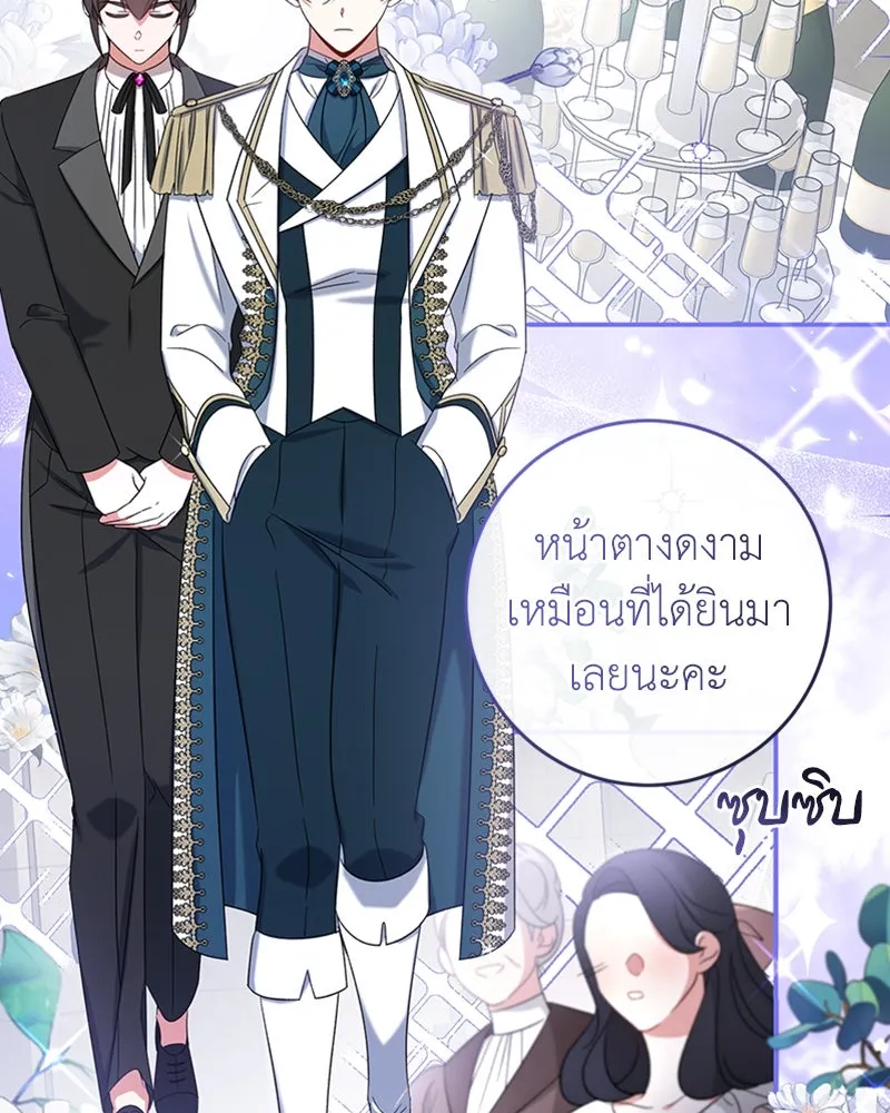 ภารกิจไล่ตามลุค บีเชล ตอนที่ 28 รูปที่ 2