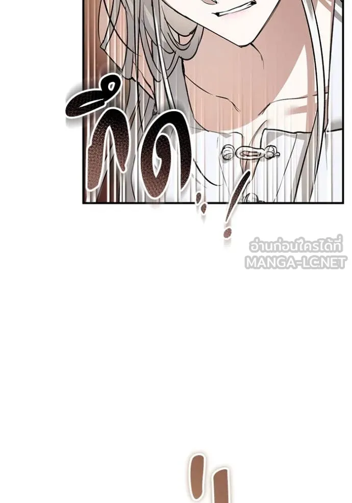 ยามหมาป่าทมิฬ ตอนที่ 62 รูปที่ 46