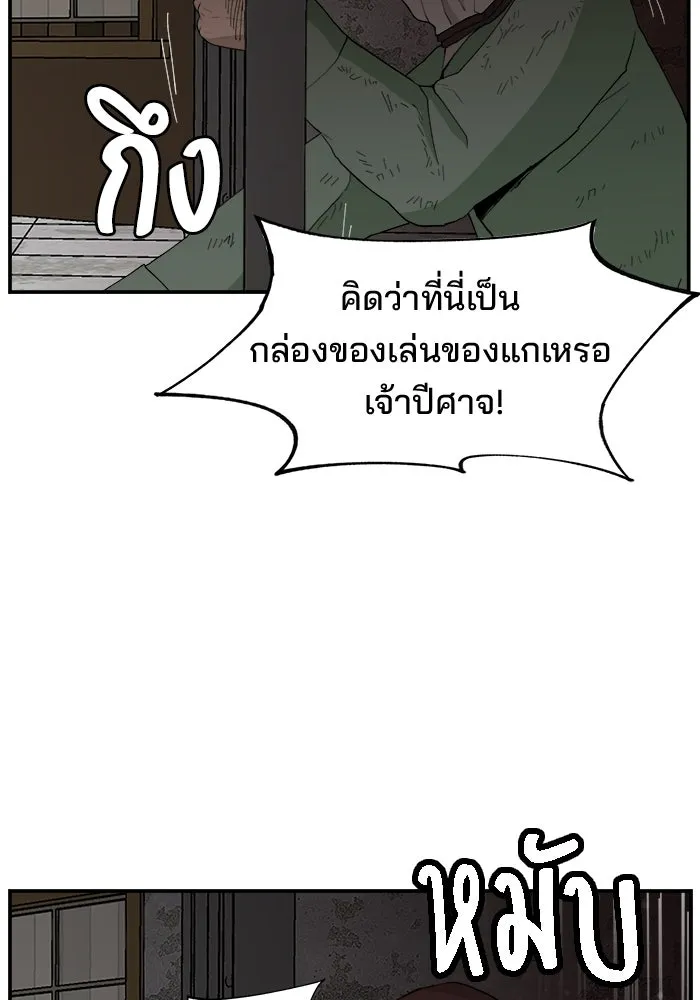 ห้องเรียนสาวแสบ ตอนที่ 62 รูปที่ 92