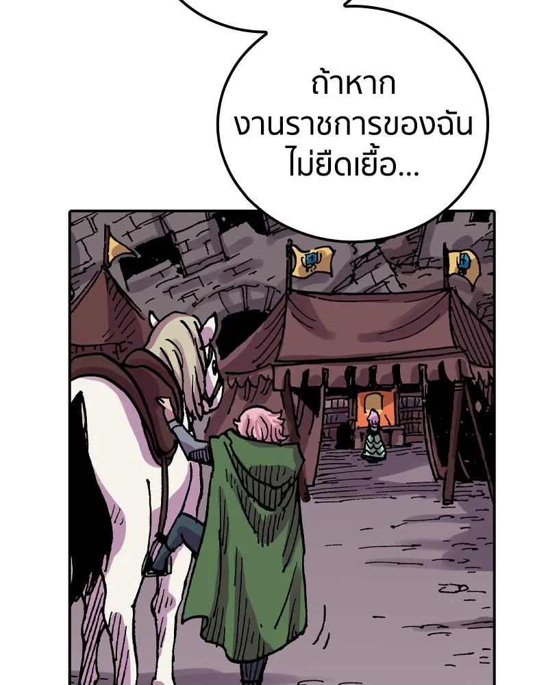 เคลวาเทส อสูรจอมราชัน ตอนที่ 38 คำสาบานของมกุฎราชกุมารี (1) รูปที่ 43