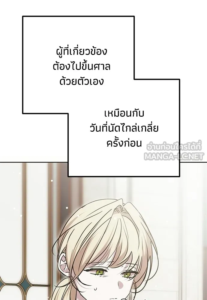 คมเขี้ยวชำระแค้น ตอนที่ 28 รูปที่ 81