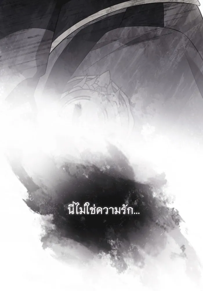 จำเลยหัวใจ ตอนที่ 36 รูปที่ 98