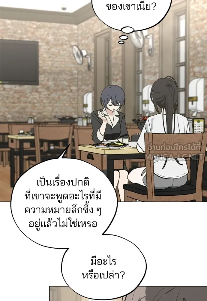 สวยเองนักเลงพอ ตอนที่ 60 รูปที่ 12