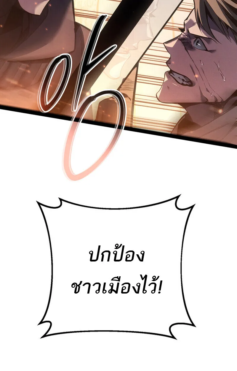 Regressing as the Reincarnated Bastard of the Sword Clan ตอนที่ ตอนที่ 71 รูปที่ 76