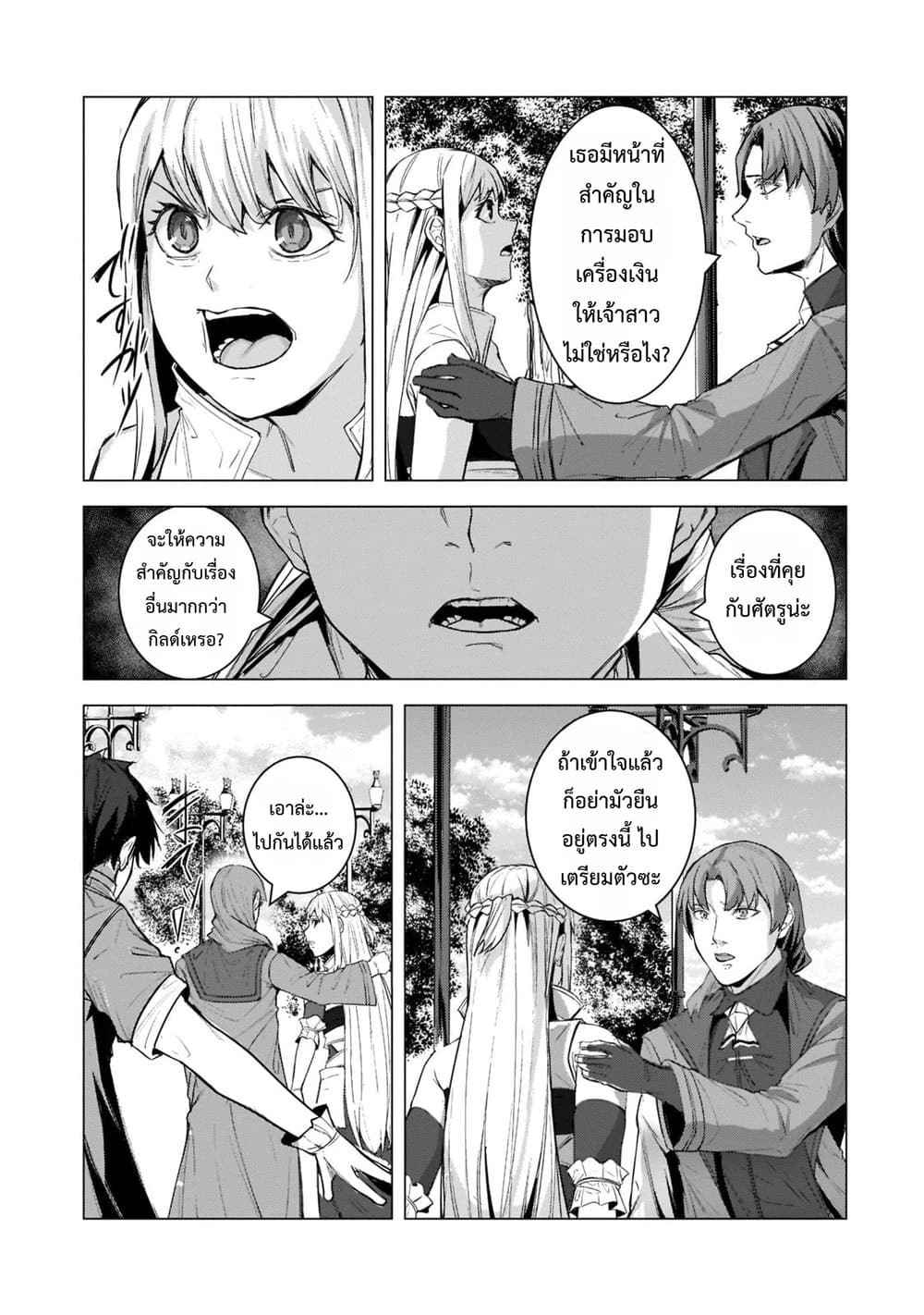 Manga-lc-com อ่านมังงะ อ่านการ์ตูน ออนไลน์ ฟรี Tsuihou Sareta S-kyuu Kanteishi wa Saikyou no Guild wo Tsuku ตอนที่ 1 2 3 4 5 6 7 8 9 10 11 12 13 14 ฟรี ไม่มีโฆษณา Manga-lc - อ่าน มังงะ อ่าน การ์ตูน ออนไลน์ อ่านมังงะ ฟรี