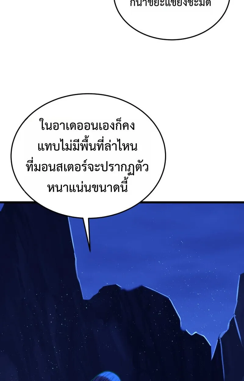 Player of a Fallen Noble Family ตอนที่ ตอนที่ 23 รูปที่ 70