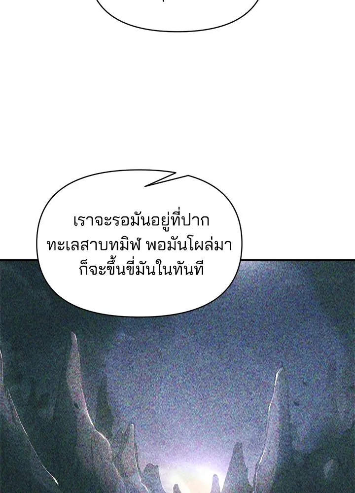 ผู้พิชิตเกมป้องกันฐาน ตอนที่ 155 รูปที่ 38