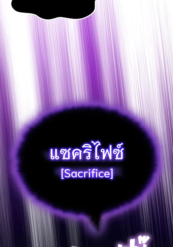 จอมเวทเกิดใหม่ในรอบ 66666 ปี ตอนที่ 20 รูปที่ 23
