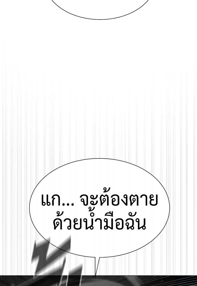 นักฆ่าย้อนวัย ตอนที่ 42 รูปที่ 130