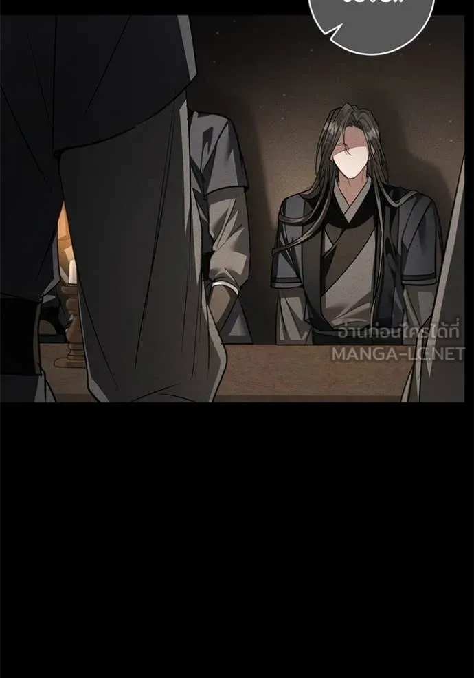 ยามหมาป่าทมิฬ ตอนที่ 35 รูปที่ 79