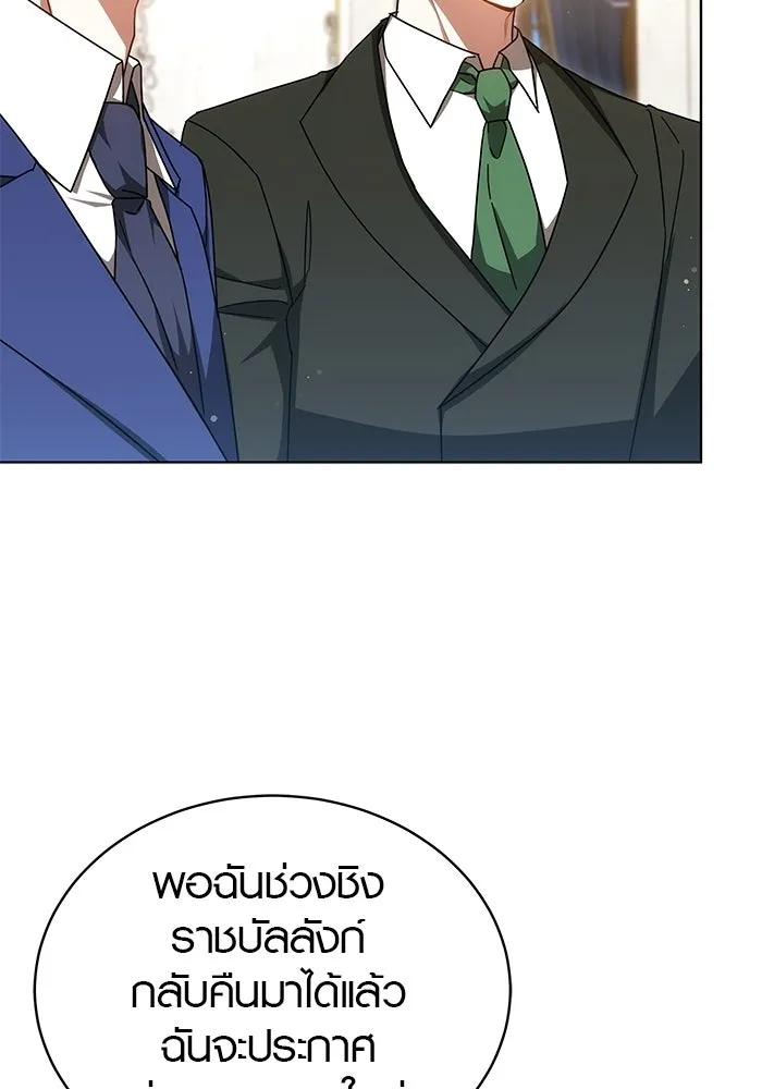 เหตุผลที่ฉันนอกใจ ตอนที่ 87 รูปที่ 103