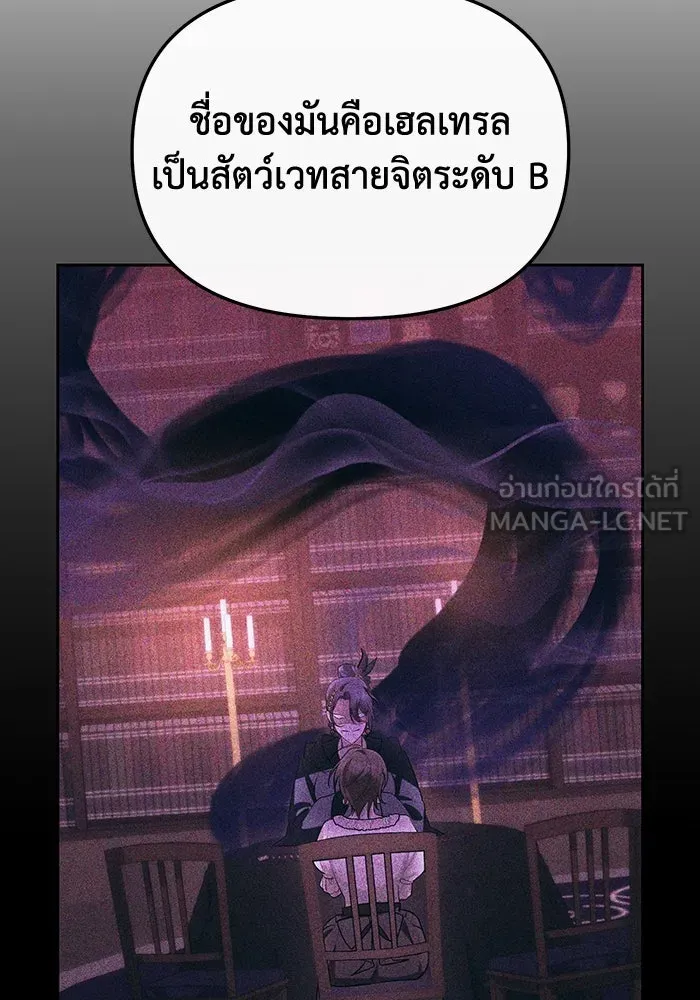 อยู่ดี ๆ ก็มีนางเอกนิยายเป็นเพื่อนบ้าน ตอนที่ 56 รูปที่ 15