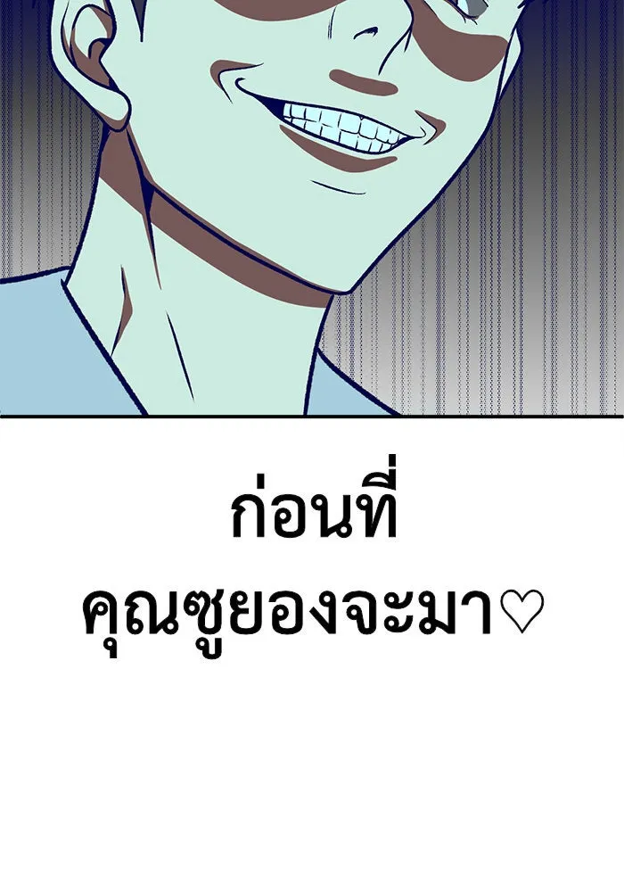 ช่วยเปลี่ยนฉันที ตอนที่ 124. ฮันซองจิน 2 รูปที่ 134