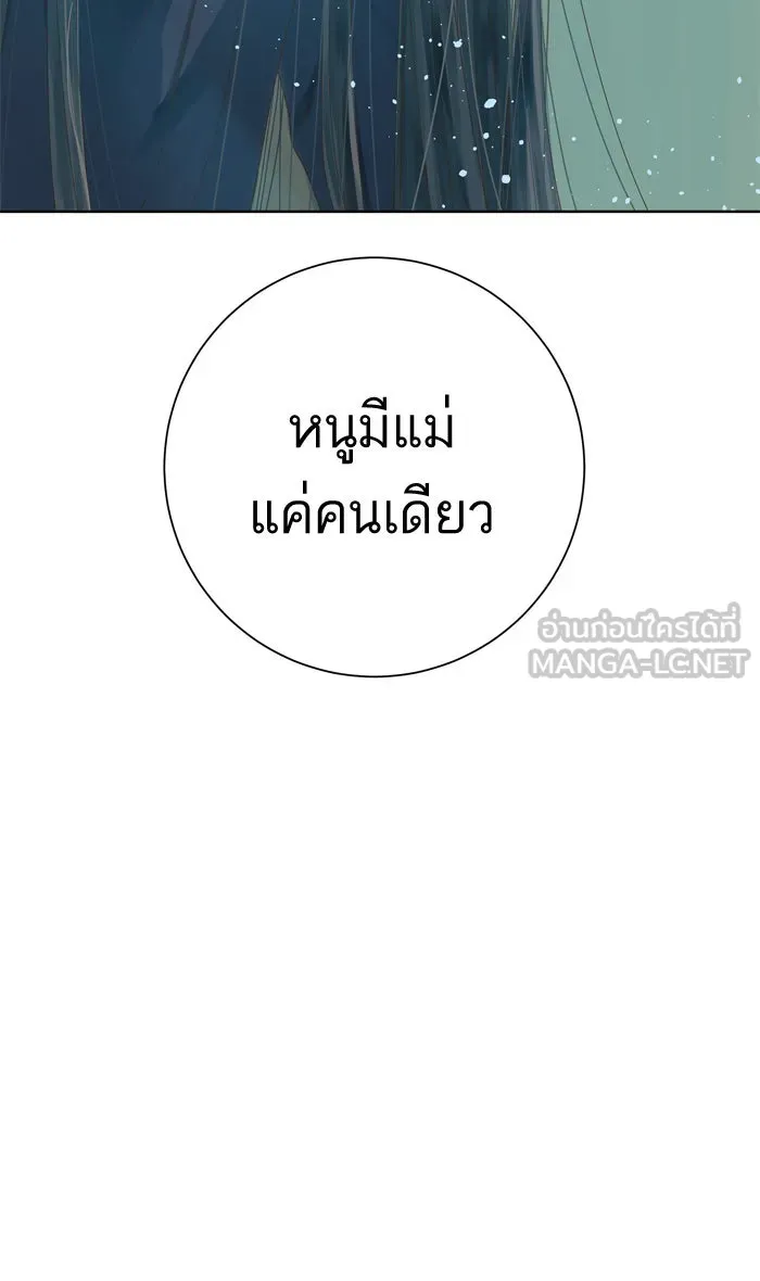 ฉันมันร้าย หรือเพราะโลกไม่น่ารัก ตอนที่ 47 รูปที่ 15