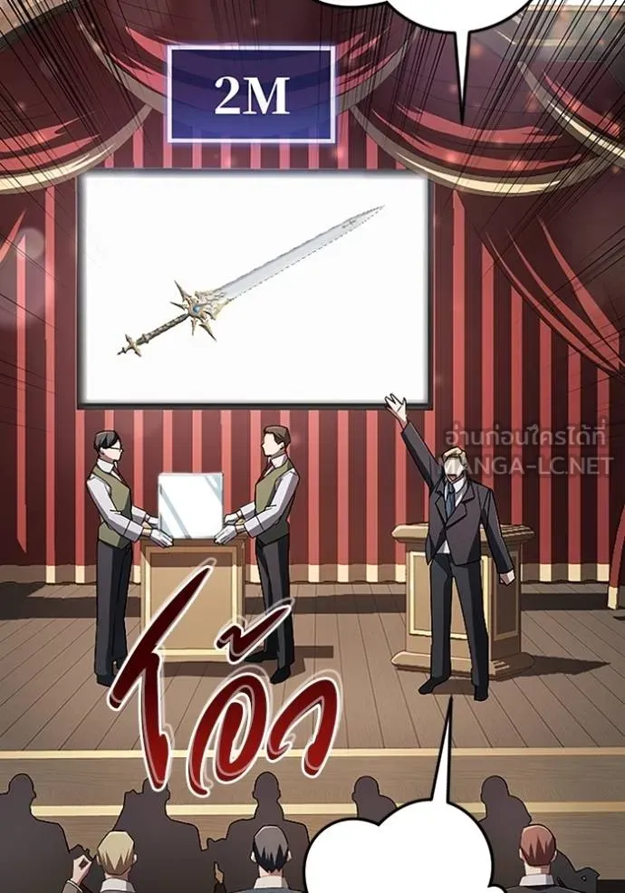 โคตรอาวุธลับ ตอนที่ 18 รูปที่ 81