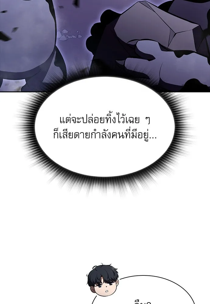 ครัวผู้กล้าท้าให้ชิม ตอนที่ 19 รูปที่ 10