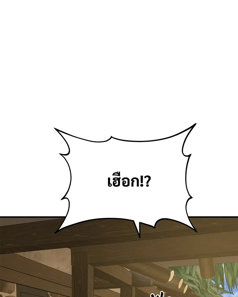 ปลูกผักพิชิตหอคอย ตอนที่ 70 รูปที่ 196