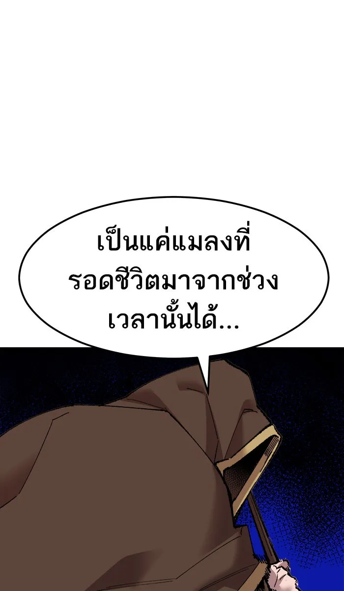 ยอดคนเลเวลทะลุ ตอนที่ 51 คนในพื้นที่ (7) รูปที่ 122