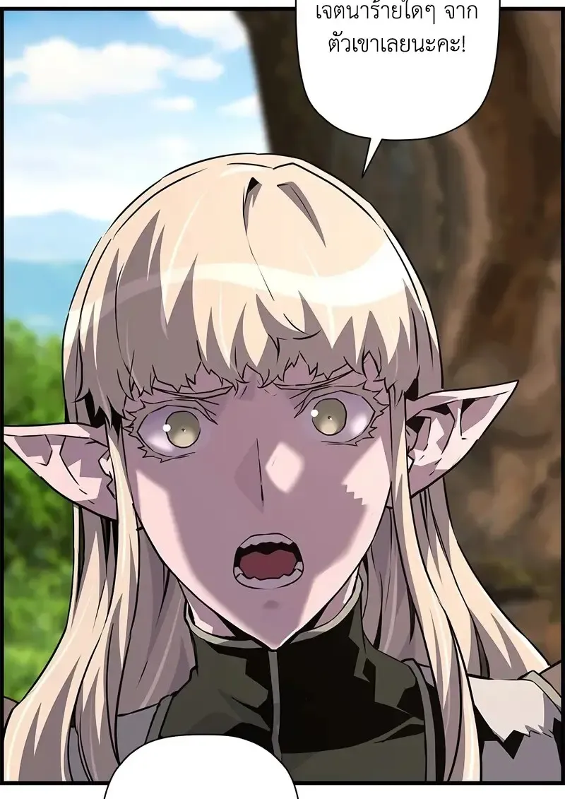 Necromancer_s Evolutionary Traits ตอนที่ ตอนที่ 97 รูปที่ 32