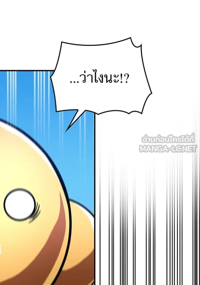 เพลเยอร์เลือดเทวะ ตอนที่ 80 รูปที่ 104