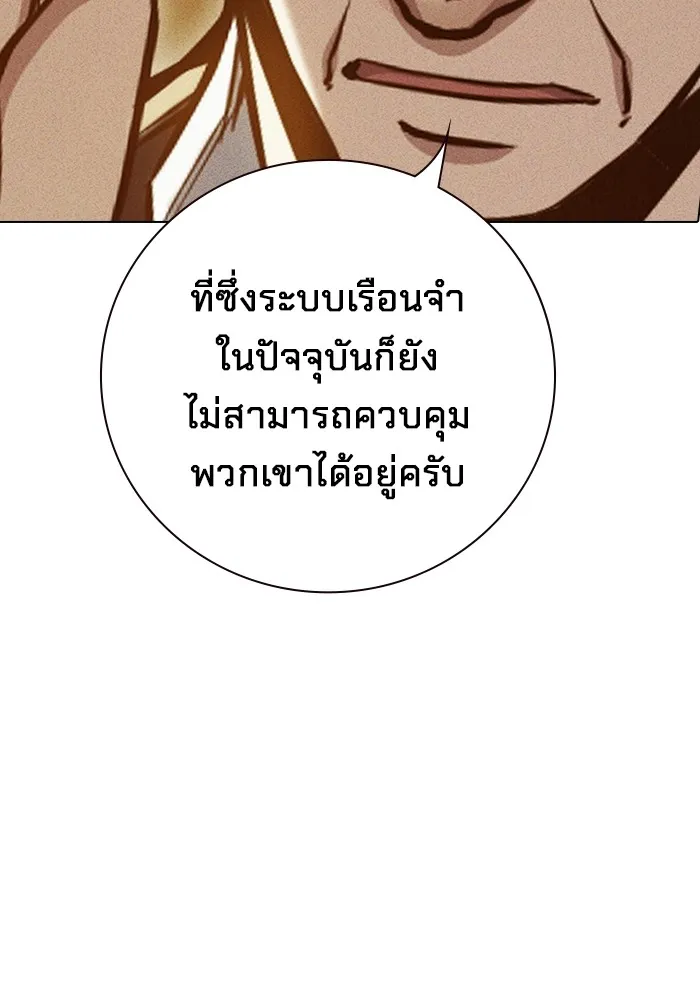 เยาวชนคนคุก ตอนที่ 33 รูปที่ 19