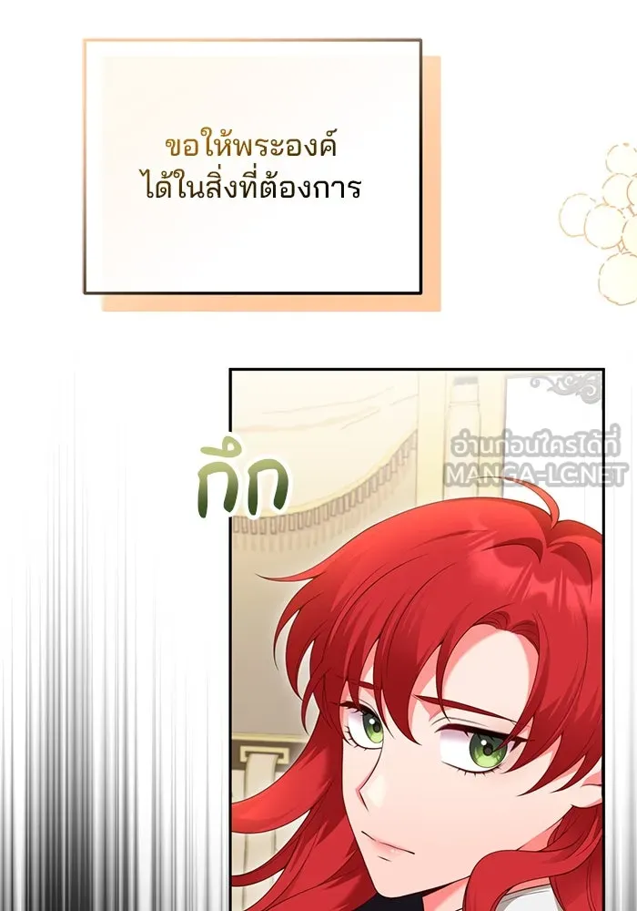 แผนหย่าสามีทรราช ตอนที่ 74 รูปที่ 81