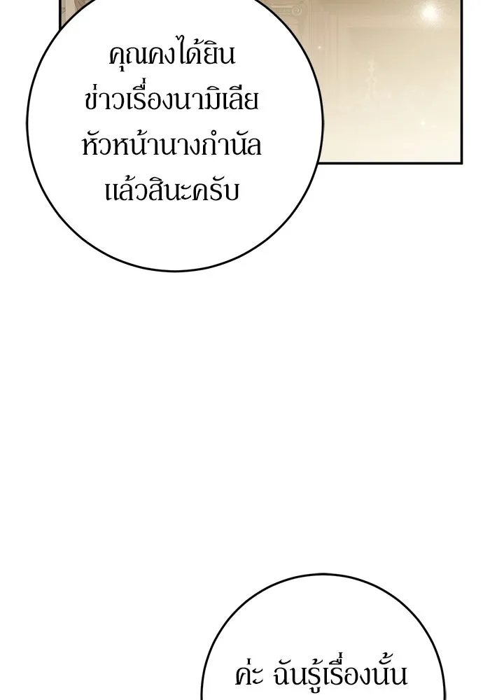 เบื้องหลังรอยยิ้มของเจ้าหญิง ตอนที่ 72 รูปที่ 23