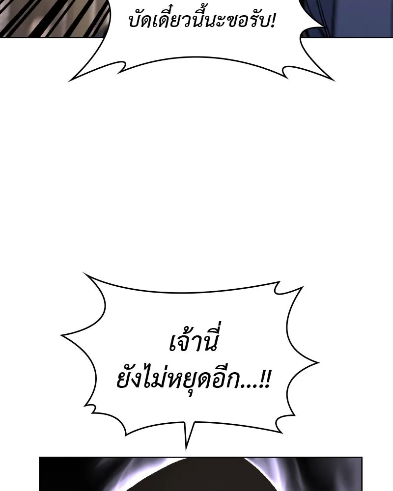 เกิดอีกทีเป็นว่าที่ประมุขลัทธิมาร ตอนที่ 45 รูปที่ 23