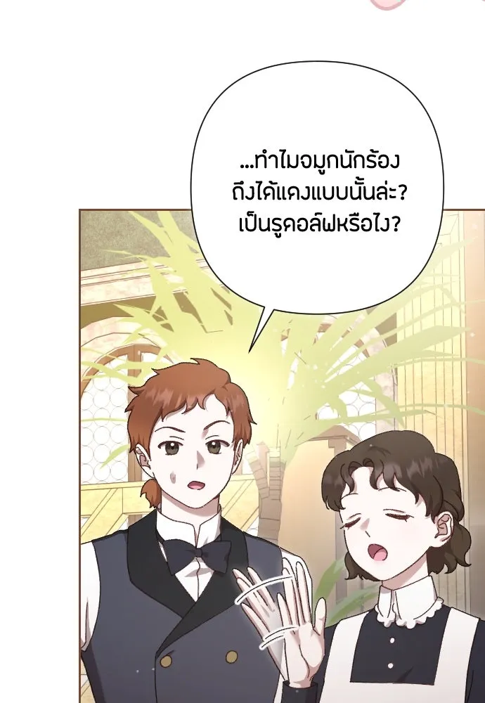 แด่ใจที่ไร้รัก ตอนที่ 6 รูปที่ 22