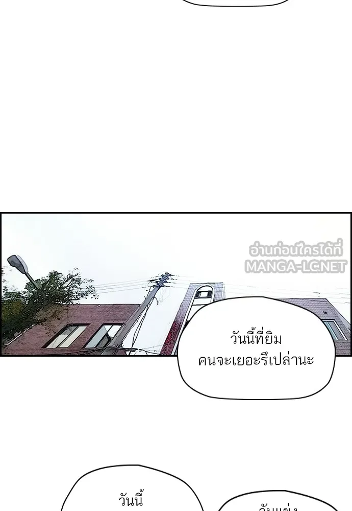 ปั่นสู้ฝันbrWind Breaker ตอนที่ 48 รูปที่ 24