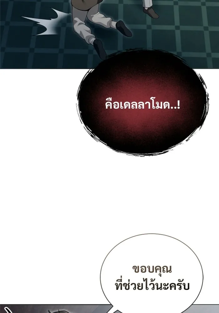 อูเร็ค มาซิโน่ ตอนที่ 61 หญิงผู้เฝ้าบ่อน้ำกับเดลลาโมด ( รูปที่ 139