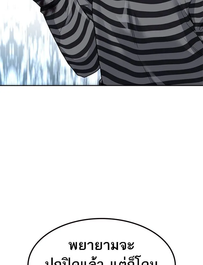 To not die ตอนที่ 51 รูปที่ 151